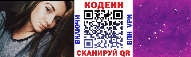Codein напиток Lean (лин)  Каргат 