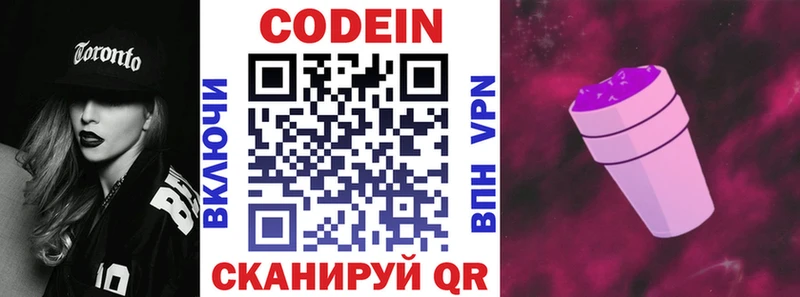 Кодеиновый сироп Lean напиток Lean (лин) Каргат