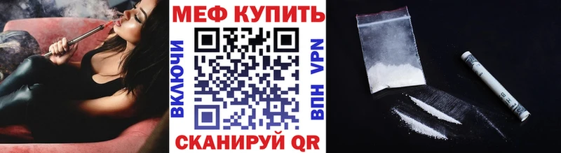Меф мяу мяу Каргат